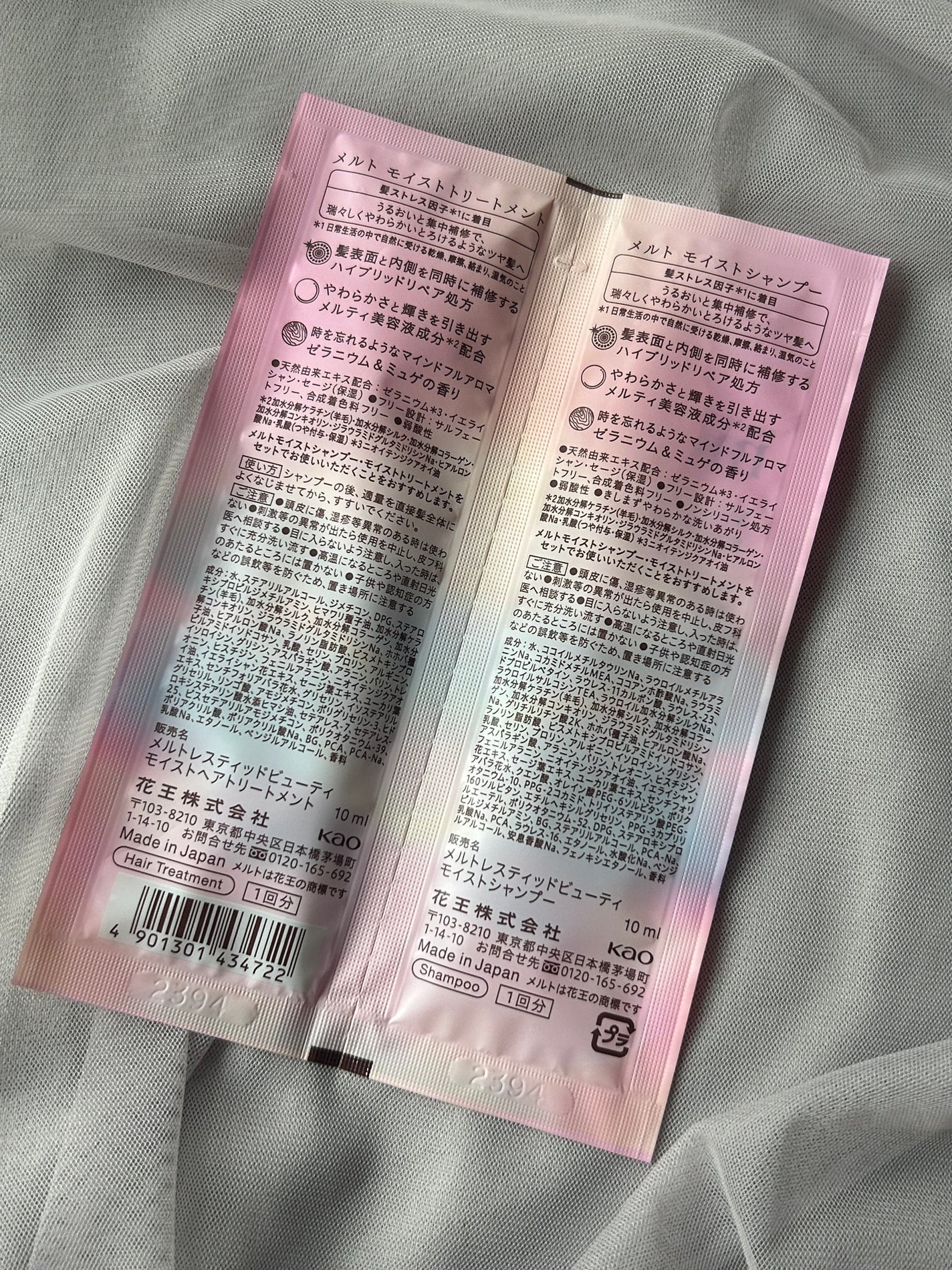 メルト モイストシャンプー/トリートメント/melt/市販シャンプーを使ったクチコミ(2枚目)