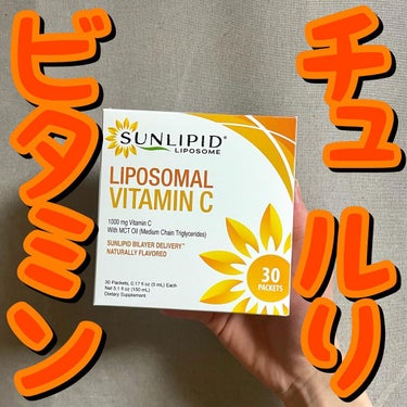 【新品・未開封】SUNLIPID サンリピッド　リポソームビタミンc 30包3箱