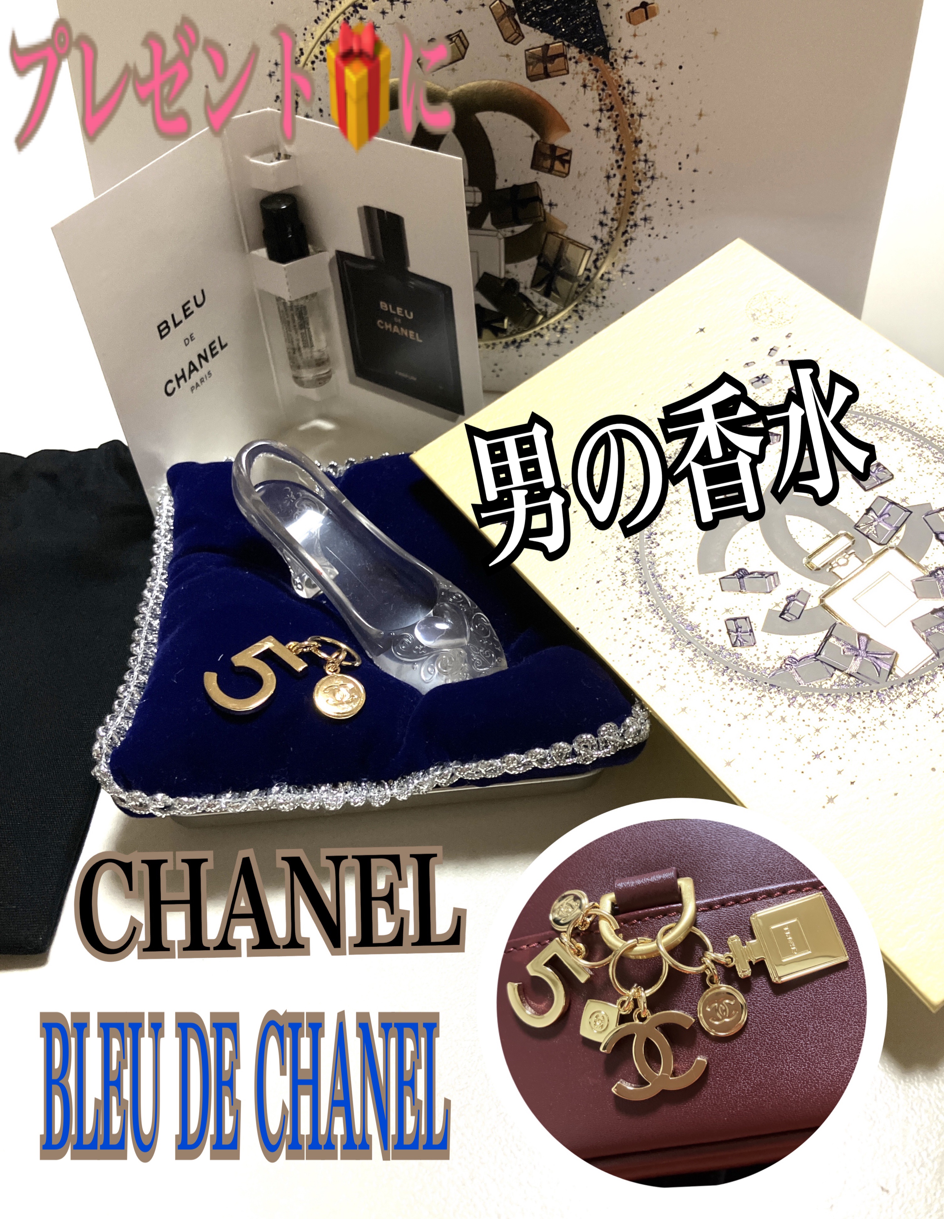 ブルー ドゥ シャネル オードゥ パルファム(ヴァポリザター)/CHANEL/香水(メンズ)を使ったクチコミ（1枚目）