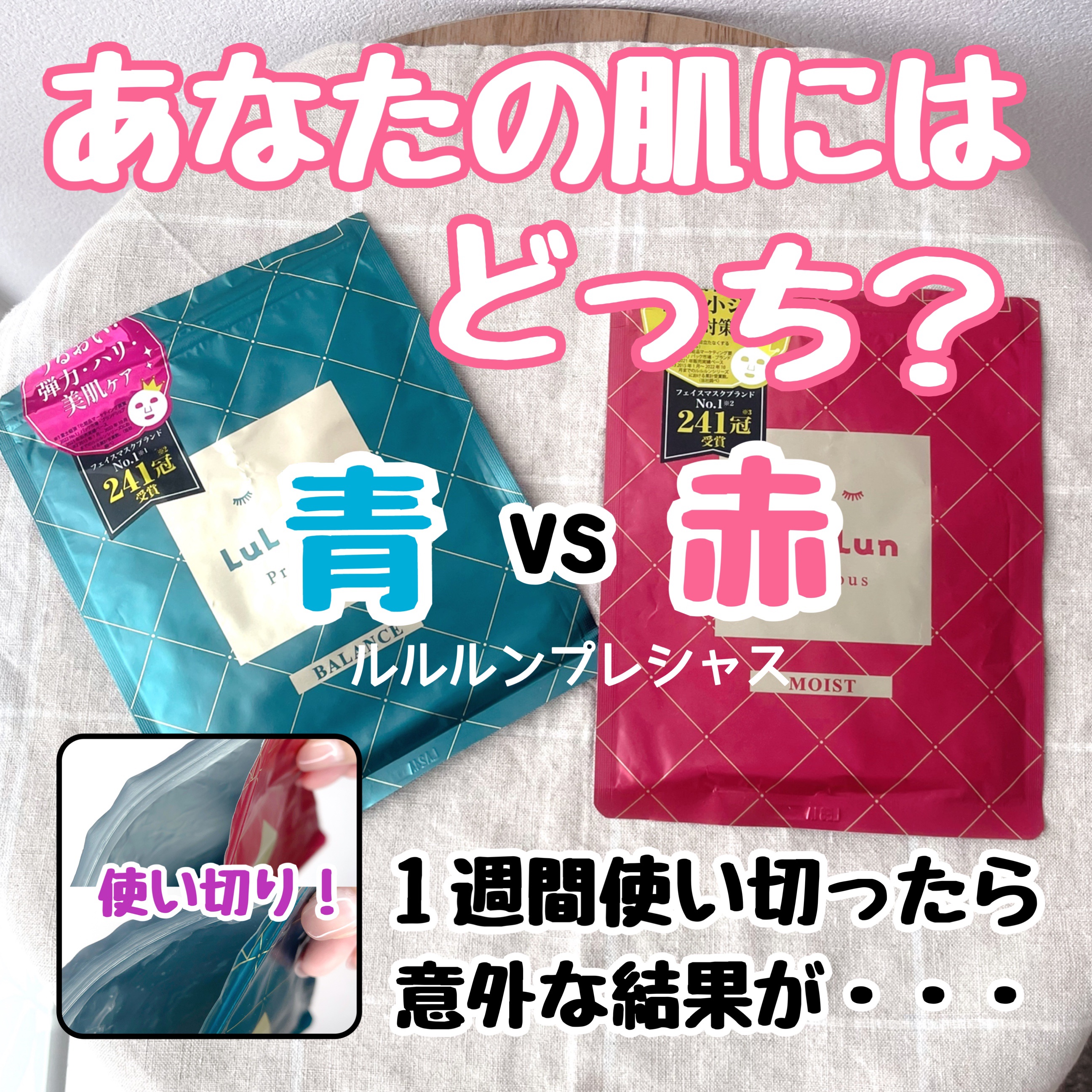 ルルルンプレシャス GREEN(バランス)【旧】/ルルルン/シートマスク・パックを使ったクチコミ（1枚目）