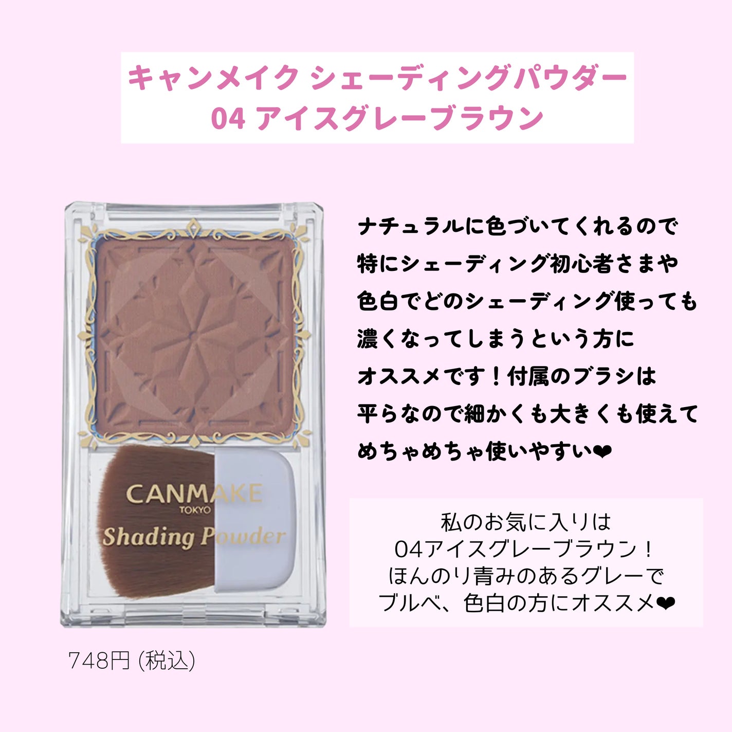 マーメイドスキンジェルUV/キャンメイク/日焼け止めジェルを使ったクチコミ(5枚目)