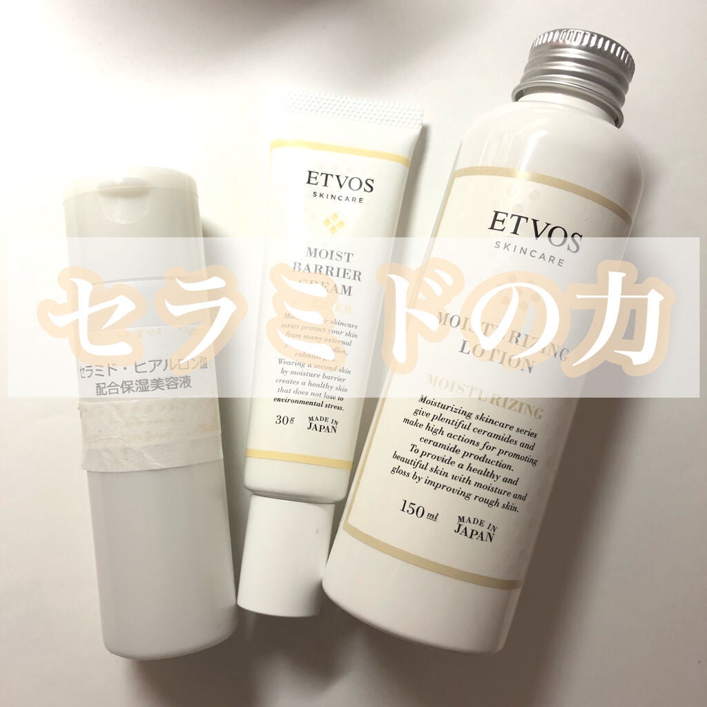 モイスチャライジングローション/エトヴォス/化粧水を使ったクチコミ(1枚目)