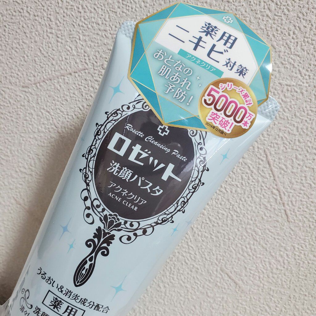 ロゼット洗顔パスタ アクネクリア/ロゼット/洗顔フォームを使ったクチコミ(1枚目)