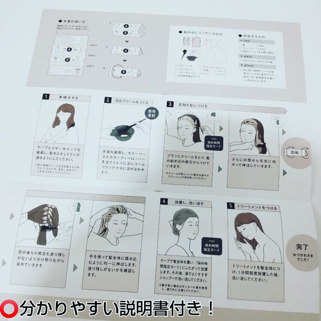 パーソナライズヘアカラー COLORIS/COLORIS/ヘアカラーを使ったクチコミ(3枚目)