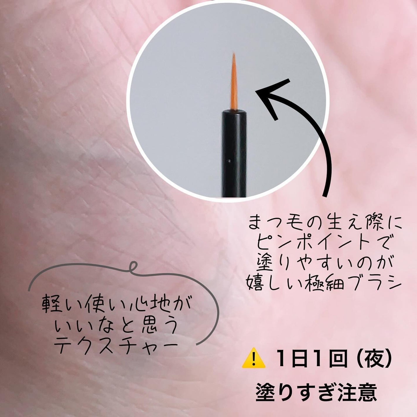 ラッシュアディクト アイラッシュ コンディショニング セラム アドバンス/soaddicted/まつげ美容液を使ったクチコミ(3枚目)