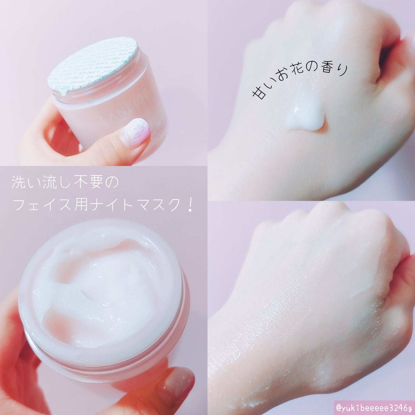 バウンシースリーピングマスク/LANEIGE/フェイスクリームを使ったクチコミ(2枚目)