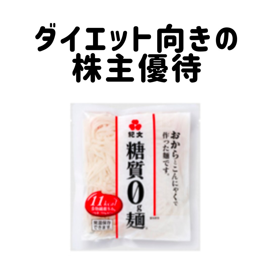 糖質0g麺 平麺/紀文/低糖質食品を使ったクチコミ（1枚目）