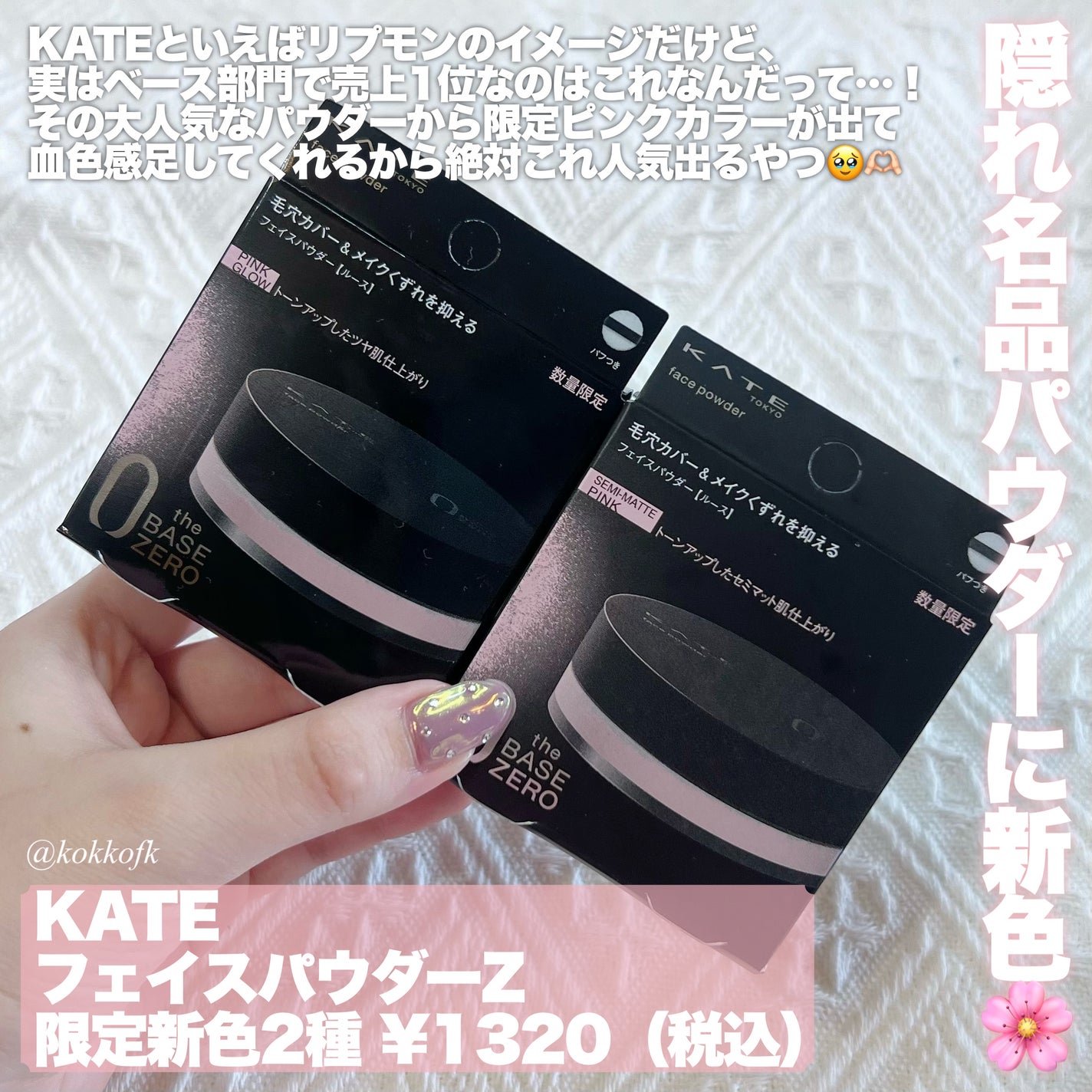 ケイト フェイスパウダーZ/KATE/ルースパウダーを使ったクチコミ(2枚目)