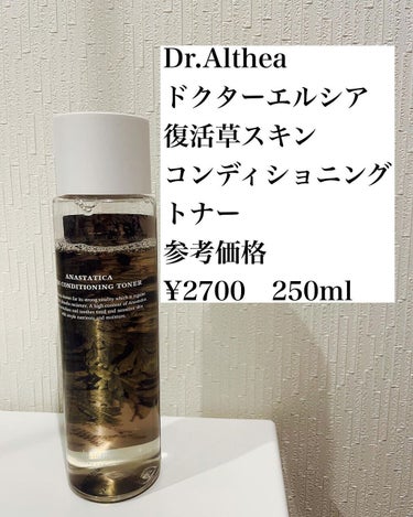 復活草スキンコンディショニングトナー /Dr.Althea/化粧水を使ったクチコミ（1枚目）