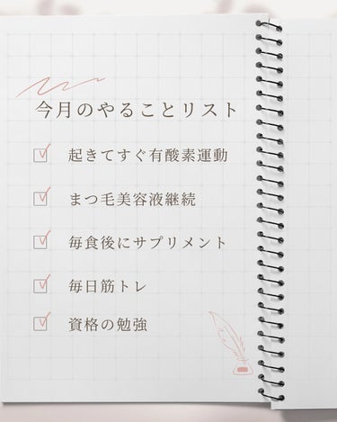 こんにちは。
椿です。

3月の目標です。


今月は有休消化で仕事がないので無駄にならないように色々やりたいなと思っています。

頑張るぞー

