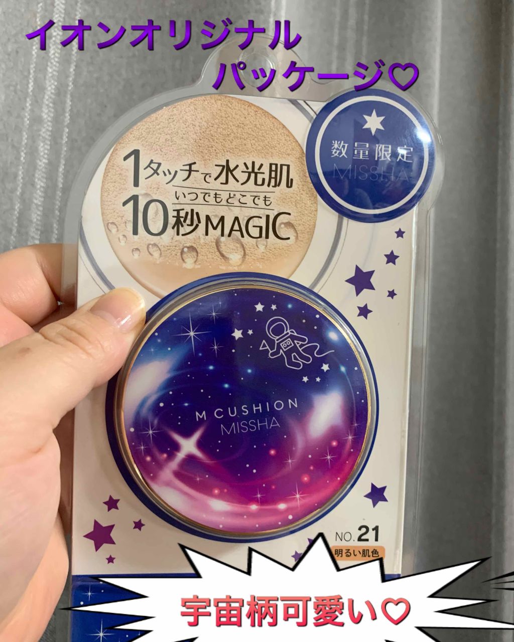 M クッション ファンデーション(モイスチャー)/MISSHA/クッションファンデーションを使ったクチコミ(1枚目)