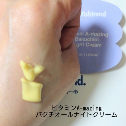 ビタミンA-mazingバクチオールナイトクリーム/By Wishtrend/フェイスクリームを使ったクチコミ(5枚目)