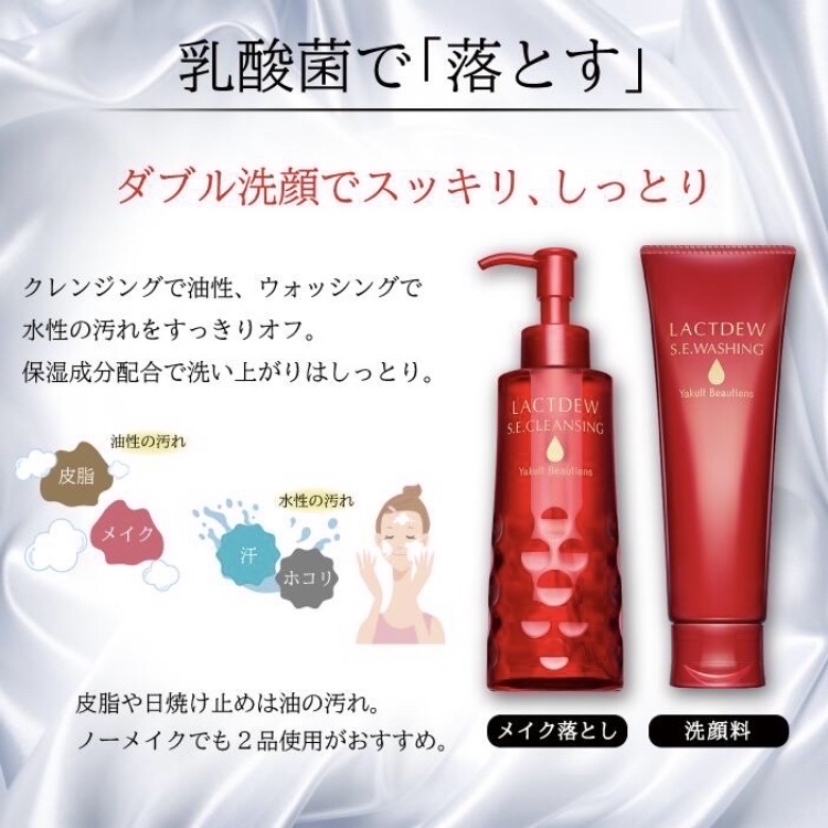 ヤクルト ラクトデュウ メイク落とし・洗顔料・乳液・保湿クリーム、薬用クリーム ラクトデュウ S.E.ウォッシング｜ラクトデュウの口コミ