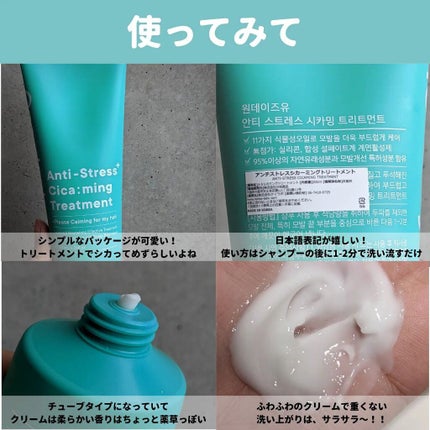 アンチストレスシカーミングシャンプー/One-day's you/市販シャンプーを使ったクチコミ(4枚目)