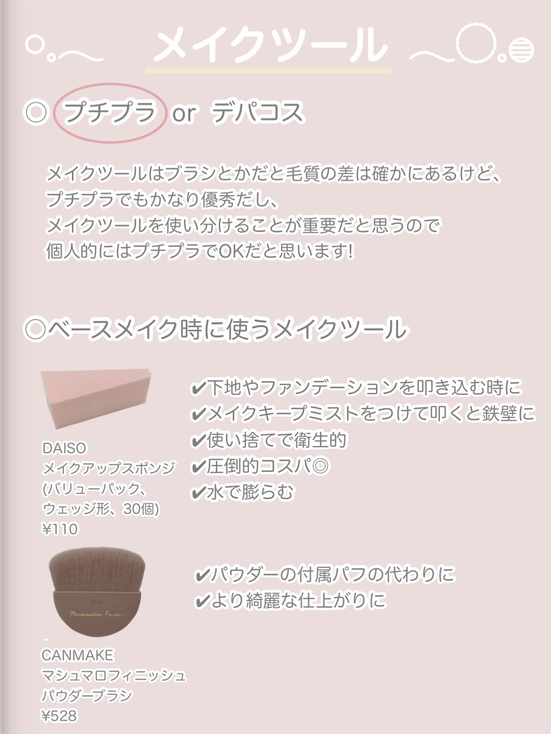 マーメイドスキンジェルUV/キャンメイク/日焼け止めジェルを使ったクチコミ(7枚目)