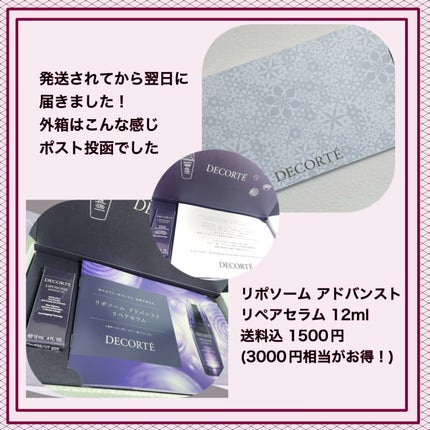 リポソーム アドバンスト リペアセラム/DECORTÉ/美容液を使ったクチコミ(2枚目)