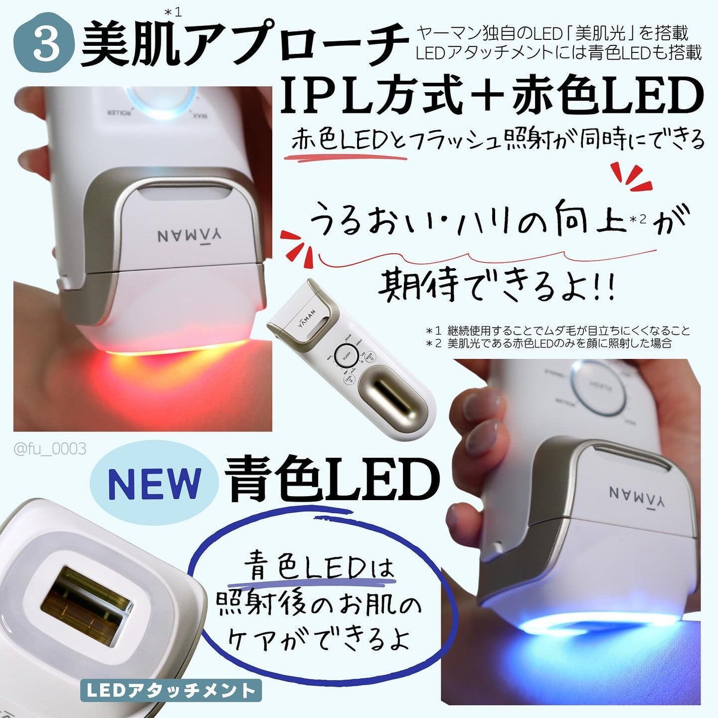 レイボーテ クールプロ|YA-MAN TOKYO JAPANの口コミ - 3/1発売 レイボーテ クールプロ|YA-MAN TOKYO JAPANの口コミ - 3/1発売