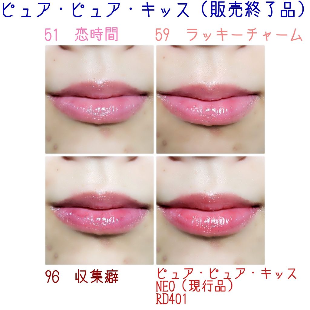 ピュア・ピュア・キッス/MAJOLICA MAJORCA/口紅を使ったクチコミ(2枚目)