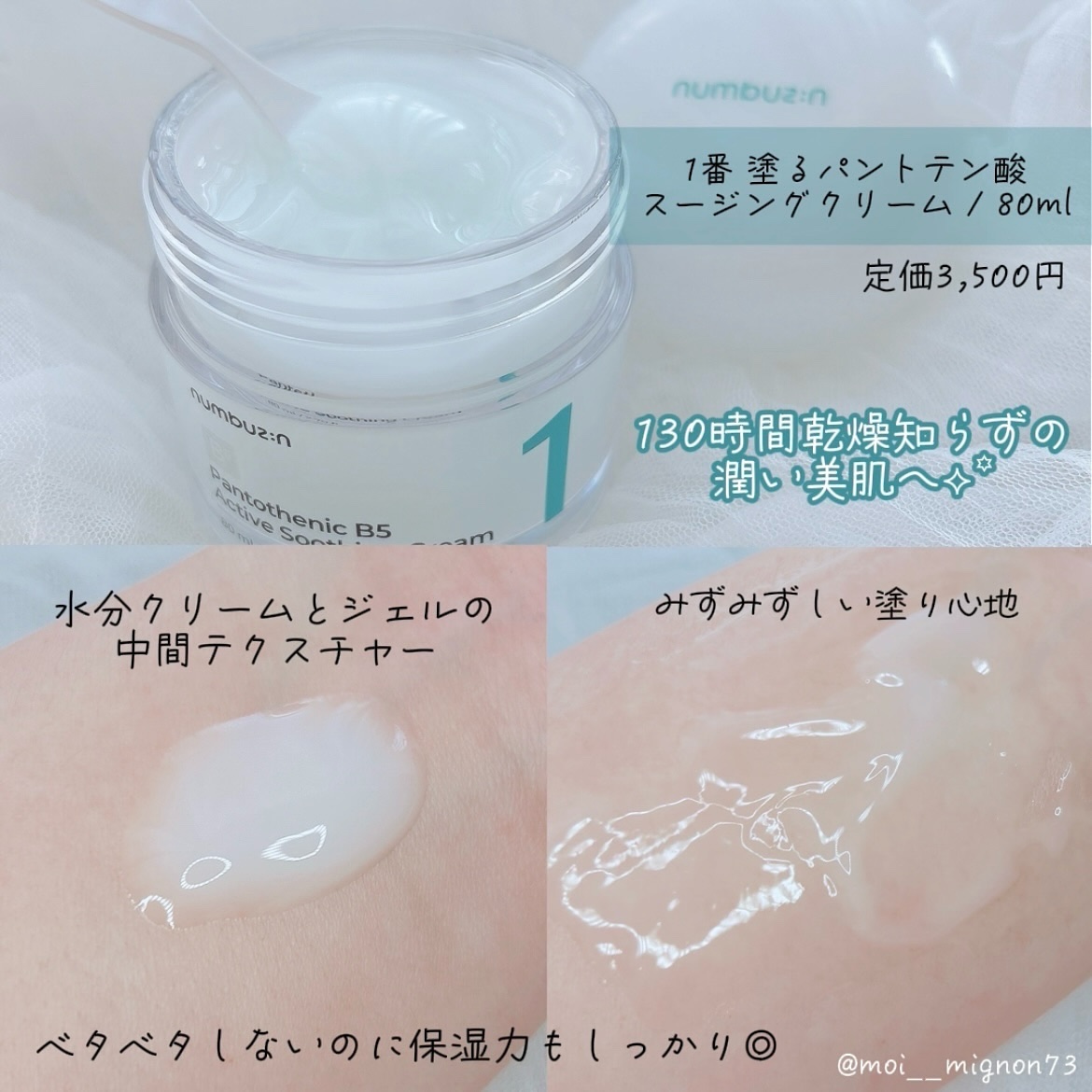 1番 かけるパントテン酸スキンパウダー/numbuzin/その他スキンケアを使ったクチコミ（3枚目）