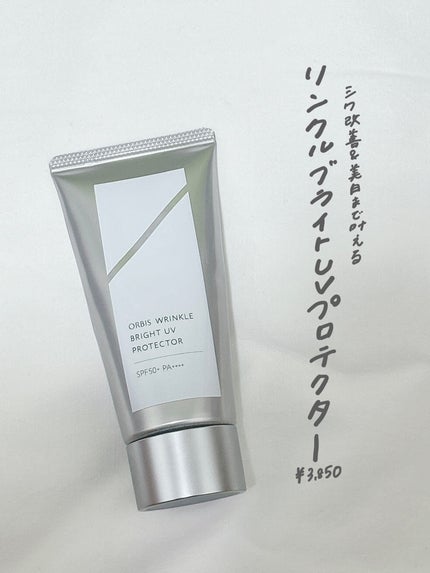 ボディ UV プロテクター/オルビス/日焼け止めジェルを使ったクチコミ(2枚目)