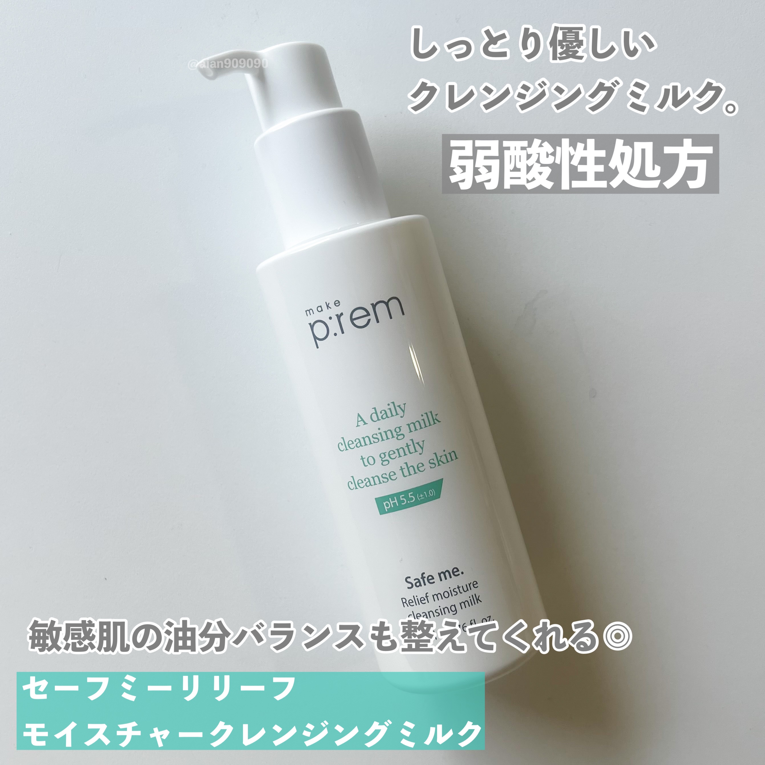 UVディフェンスミー カーミングトーンアップサンクリーム/make prem/日焼け止めクリームを使ったクチコミ（2枚目）