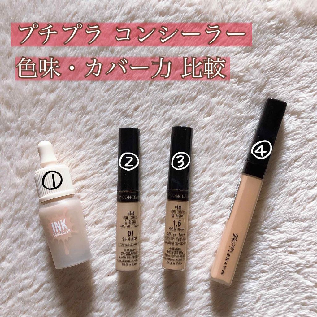 カバーパーフェクション チップコンシーラー/the SAEM/リキッドコンシーラーを使ったクチコミ(1枚目)