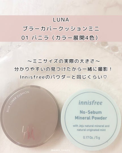 ブラーカバークッション/LUNA/クッションファンデーションを使ったクチコミ(4枚目)