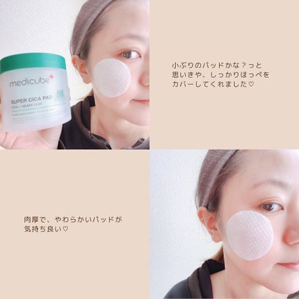 スーパーシカパッド/MEDICUBE/トナーパッドを使ったクチコミ(6枚目)