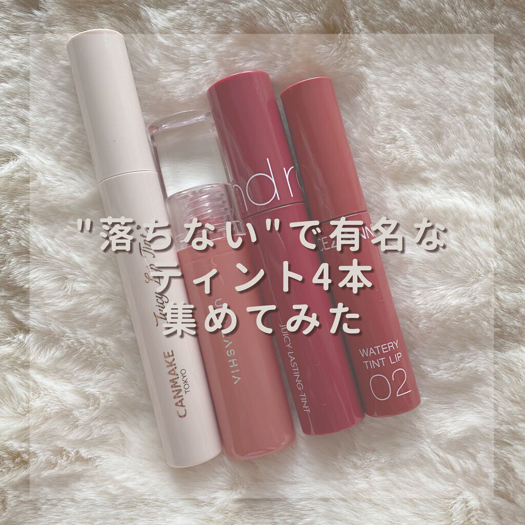 ノンスティッキーダズルティント/unleashia/リップティントを使ったクチコミ（1枚目）