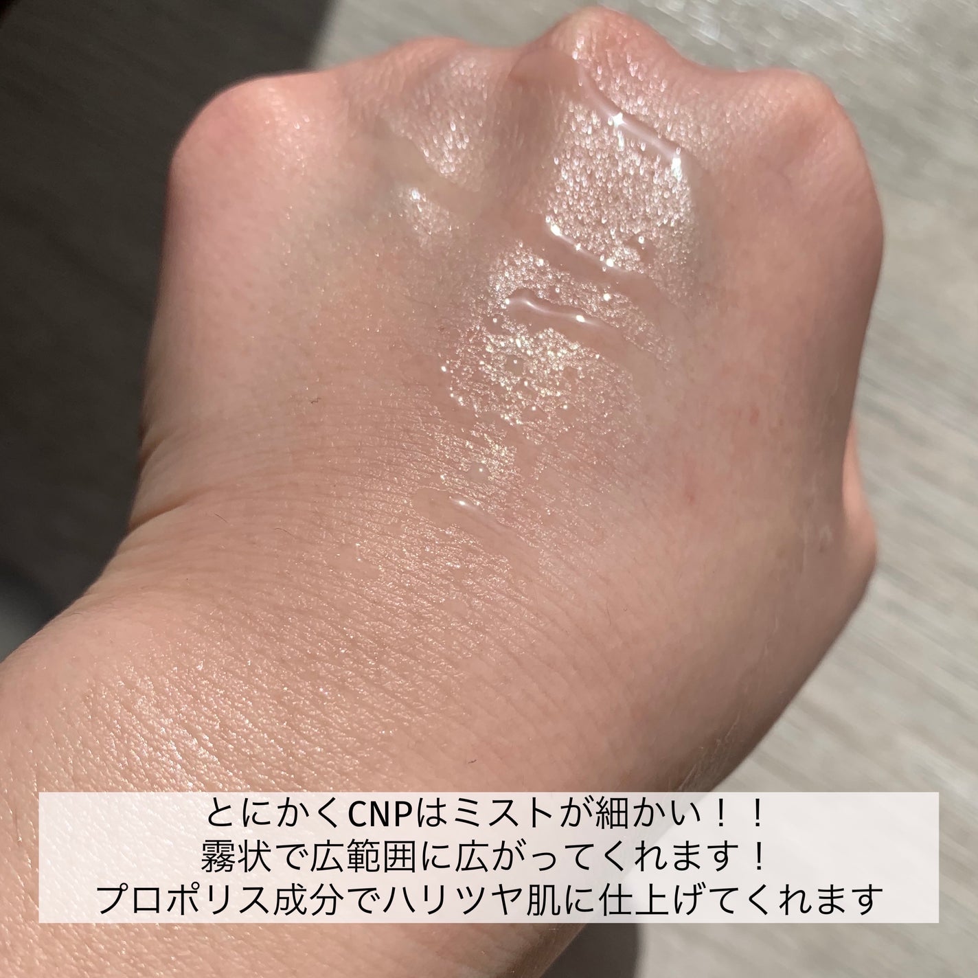プロP ミスト/CNP Laboratory/ミスト状化粧水を使ったクチコミ(3枚目)