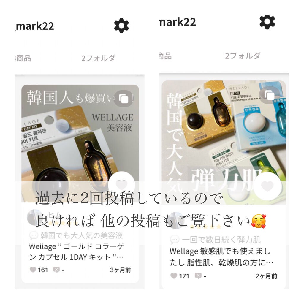 リアルヒアルロニック ブルーワンデーキット/Wellage/美容液を使ったクチコミ(8枚目)