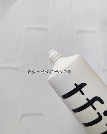 ルミネールスキップトーンアップクリーム/TFIT/化粧下地を使ったクチコミ(3枚目)