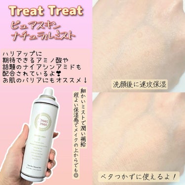 Treat Treat(トリートトリート) ピュアスキン ナチュラルミストのクチコミ「Treat Treatのピュアスキン ナチュラルミストを使ったよ👏
✼••┈┈••✼••┈┈•.....」（2枚目）