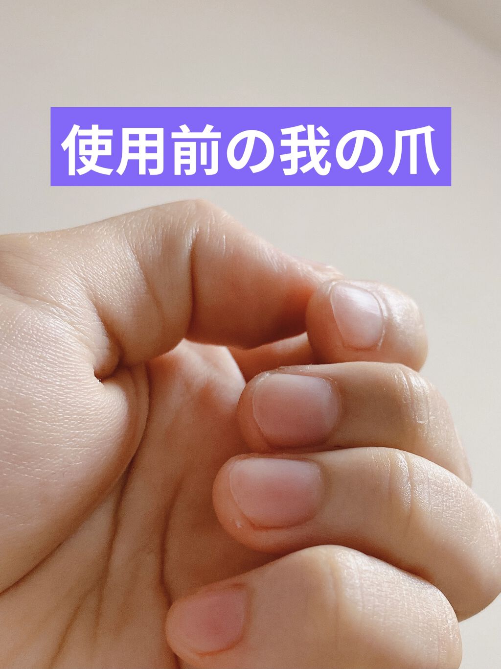 すっぴんネイルTUYAKO/TUYAKO/ネイル用品を使ったクチコミ（2枚目）