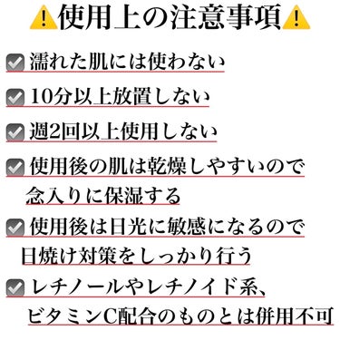 The Ordinary AHA 30% + BHA 2% Peeling Solutionのクチコミ「\自宅でエステサロン並のピーリングしちゃお！血みどろピーリング🩸/


インパクトのあるその見.....」（3枚目）