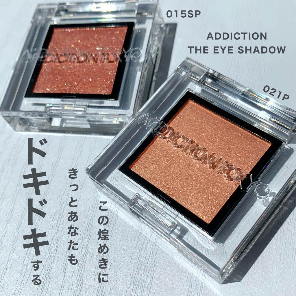 アディクション ザ アイシャドウ スパークル/ADDICTION/単色アイシャドウを使ったクチコミ(1枚目)
