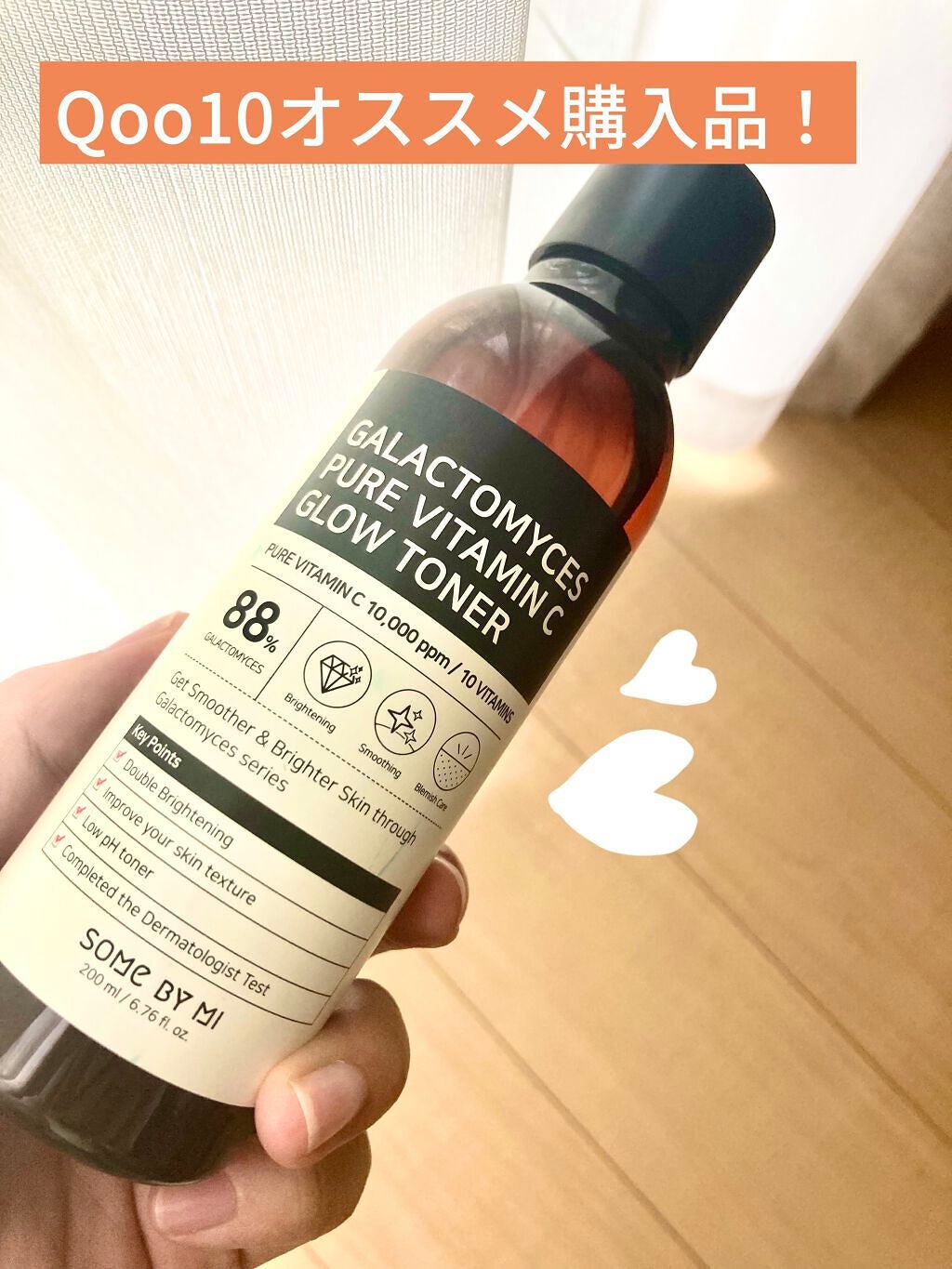 ガラクトミセスピュアビタミンCグロートナー/SOME BY MI/化粧水を使ったクチコミ(1枚目)