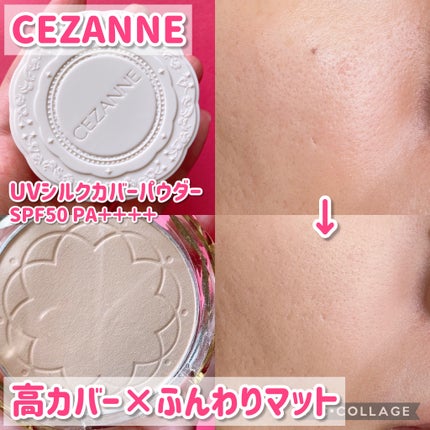 UVシルクカバーパウダー/CEZANNE/プレストパウダーを使ったクチコミ(1枚目)