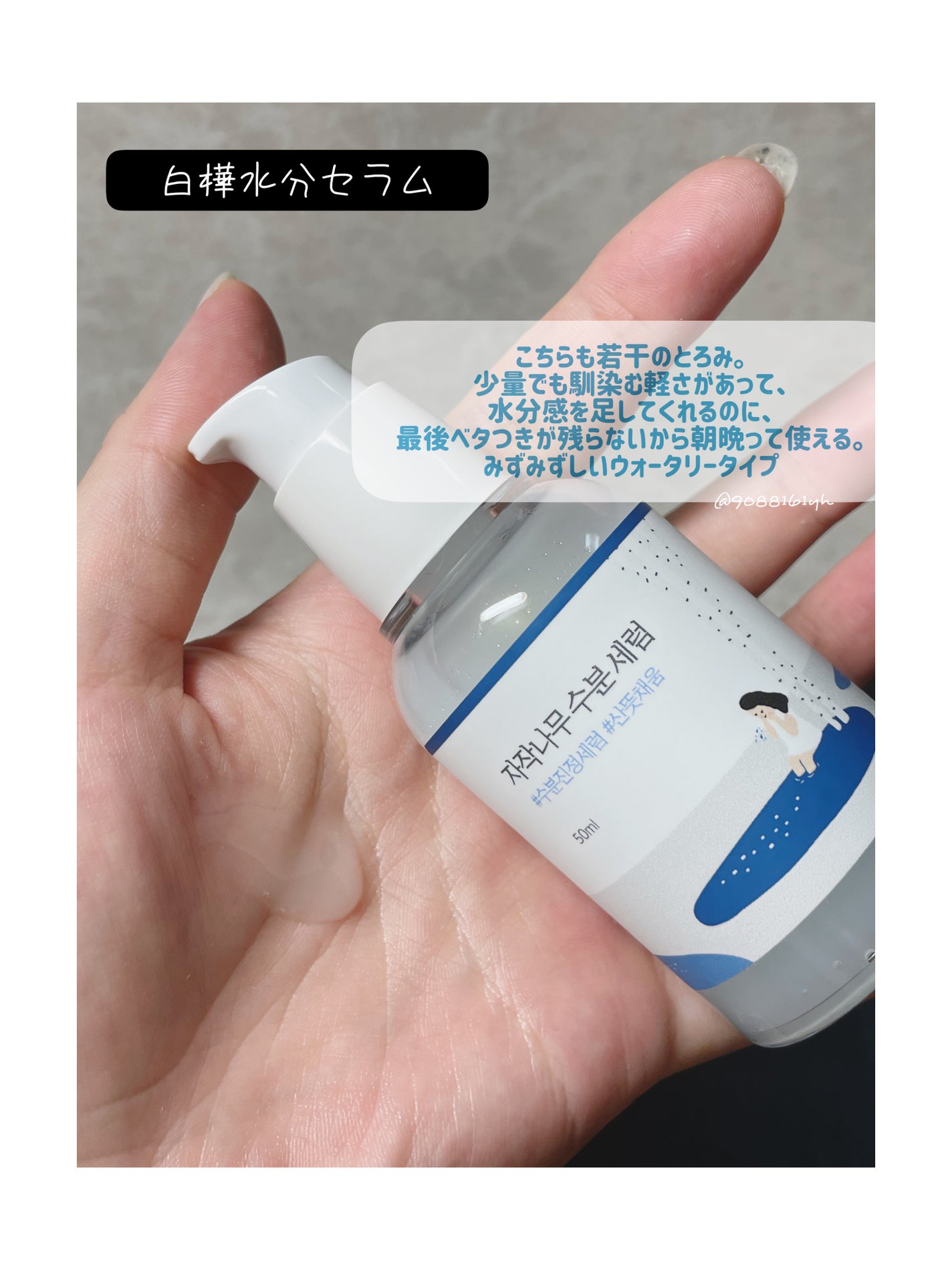 白樺水分クリーム/ROUND LAB/フェイスクリームを使ったクチコミ(3枚目)