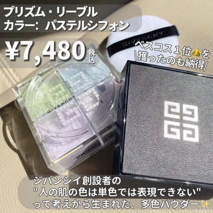 プリズム・リーブル/GIVENCHY/ルースパウダーを使ったクチコミ(5枚目)