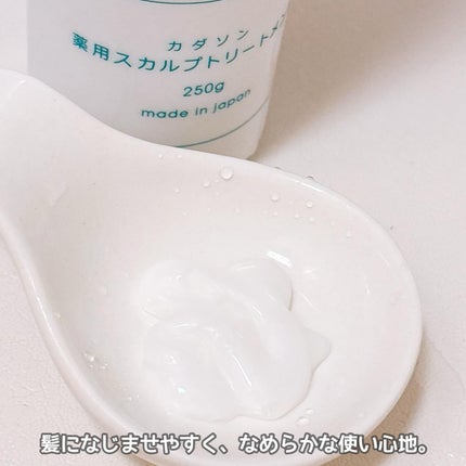 薬用スカルプシャンプー/トリートメント/KADASON (カダソン)/市販シャンプーを使ったクチコミ(6枚目)