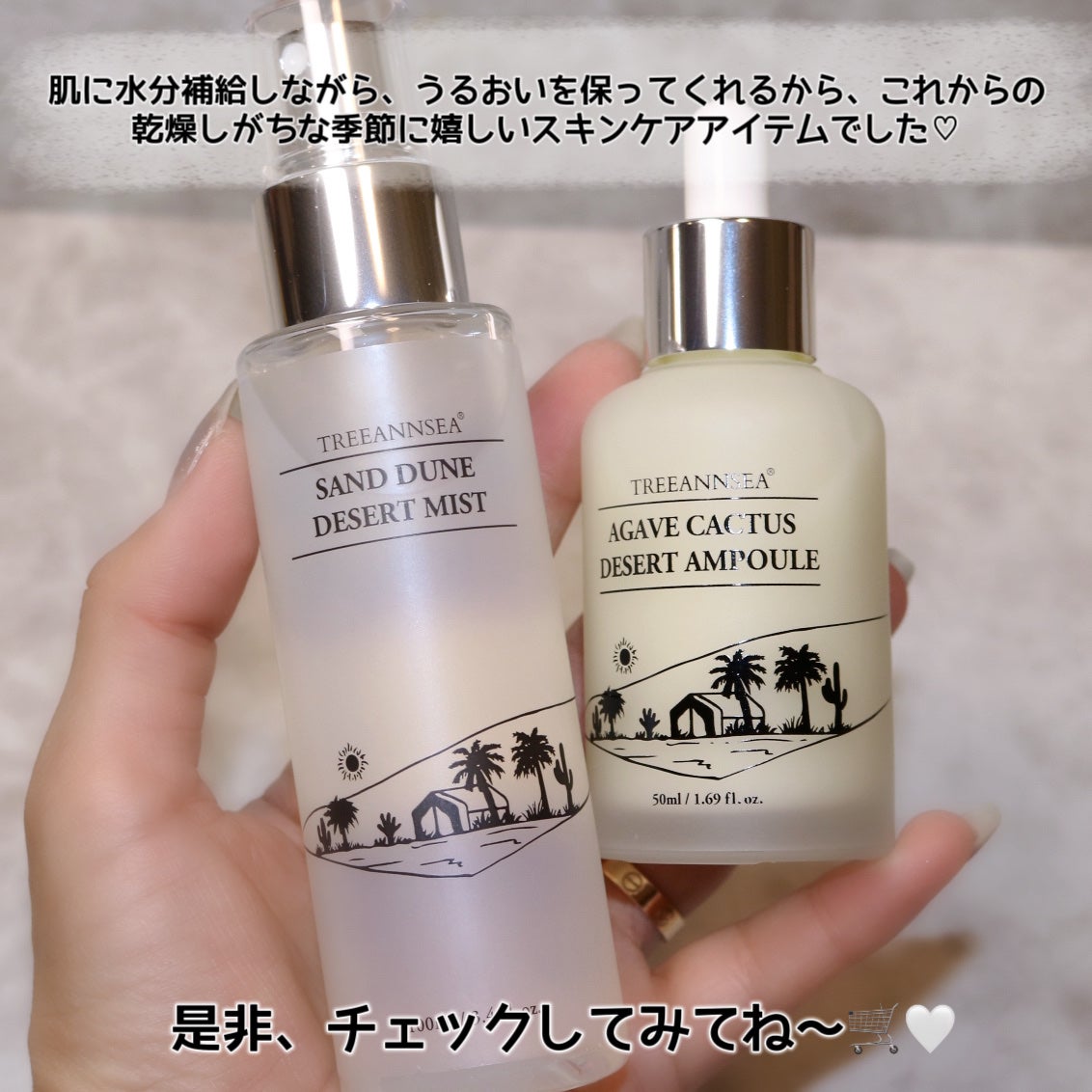 アガベ カクタス デザート アンプル/ツリーアンシー/美容液を使ったクチコミ(8枚目)