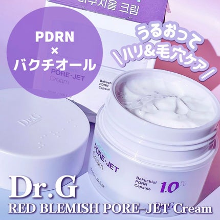 ドクタージー バクチオールポアジェットクリーム/Dr.G/フェイスクリームを使ったクチコミ(1枚目)