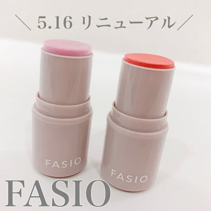 マルチフェイス スティック/FASIO/ジェル・クリームチークを使ったクチコミ(1枚目)