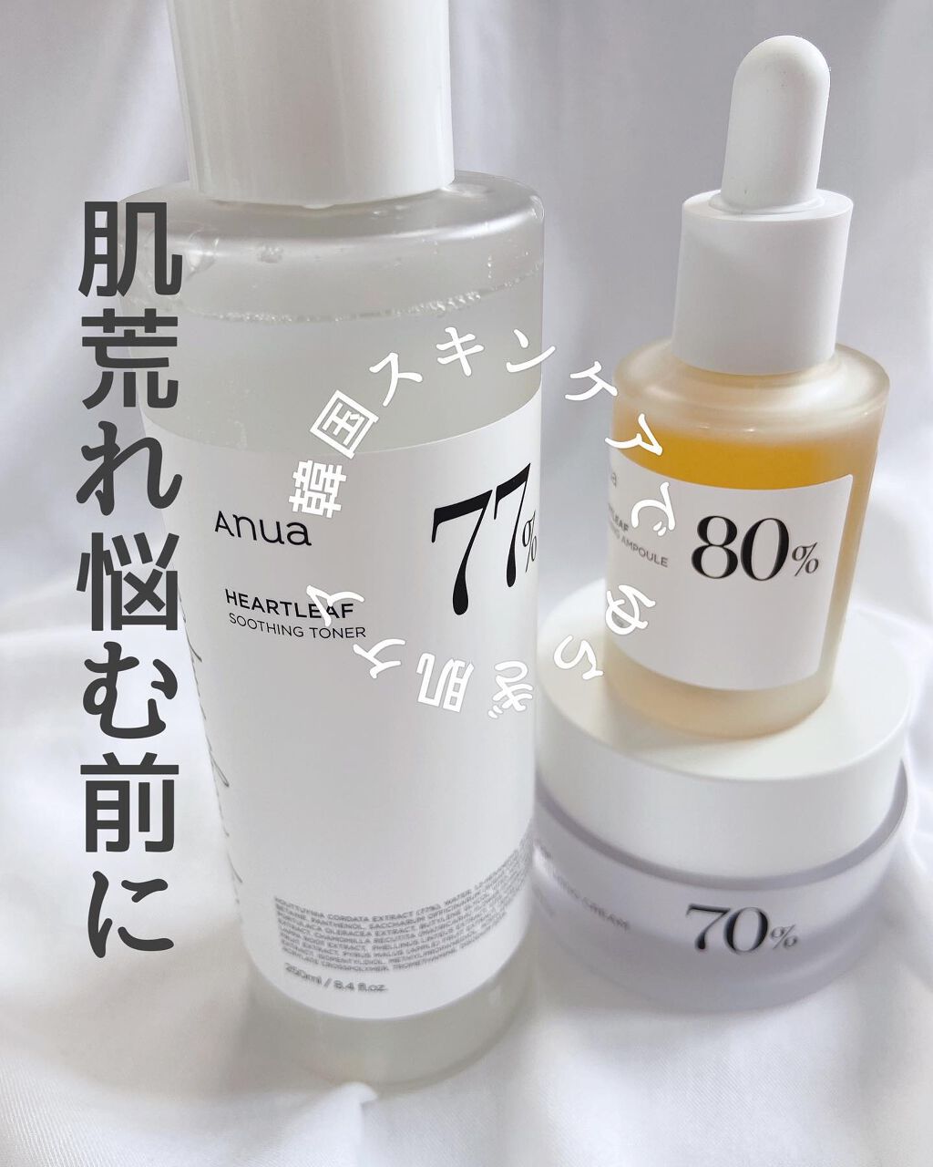 ドクダミ 77 スージングトナー/Anua/化粧水を使ったクチコミ（1枚目）