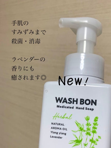 ウォシュボン ハーバル薬用ハンドソープ/サラヤ/ハンドソープを使ったクチコミ(1枚目)