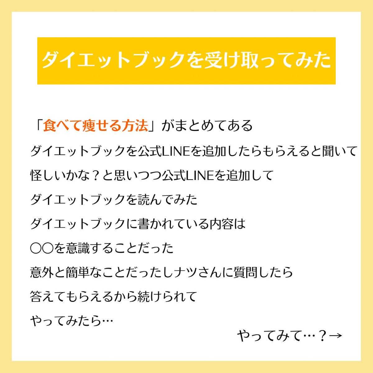 マダム専用食べるダイエット@ナツ on LIPS 「初めまして!マダムダイエットのなつです🍊私はこんな感じであなた..」(5枚目)