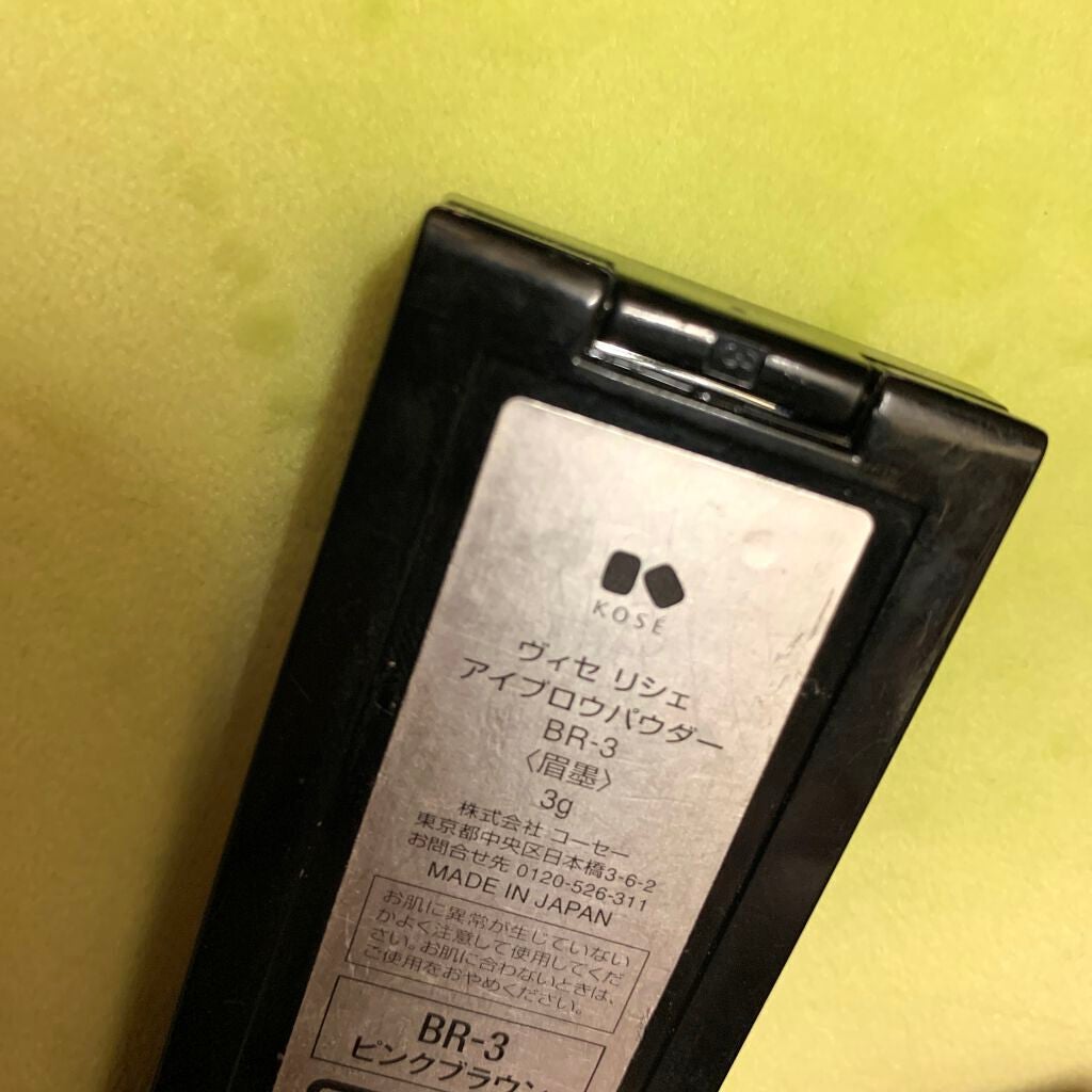 ヴィセ リシェ アイブロウパウダー/Visée/パウダーアイブロウを使ったクチコミ(3枚目)