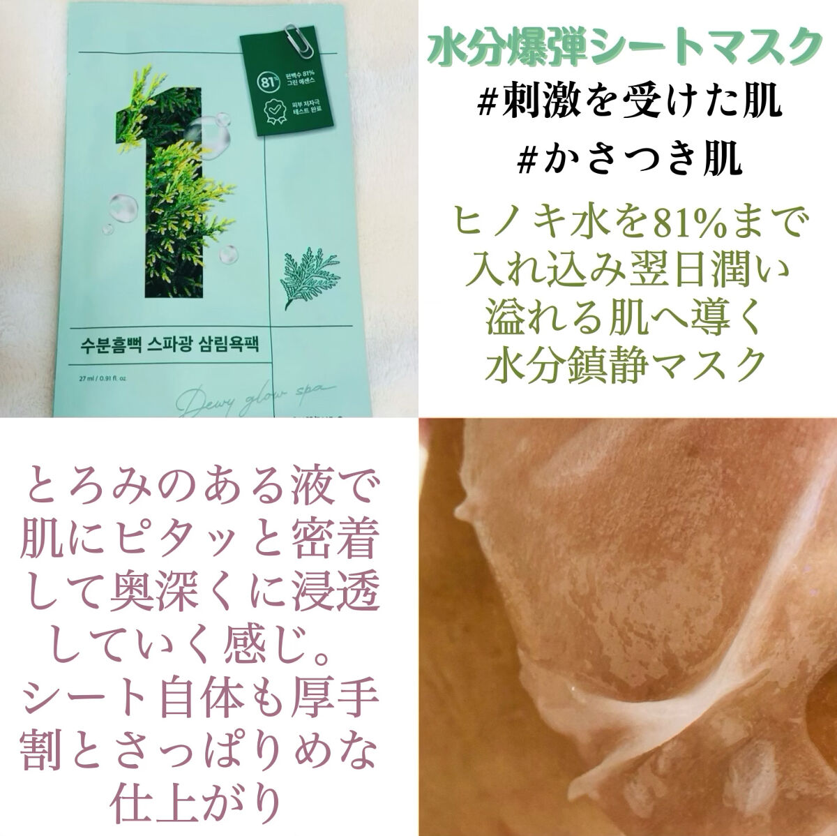 3番 すべすべキメケアシートマスク/numbuzin/シートマスク・パックを使ったクチコミ（2枚目）