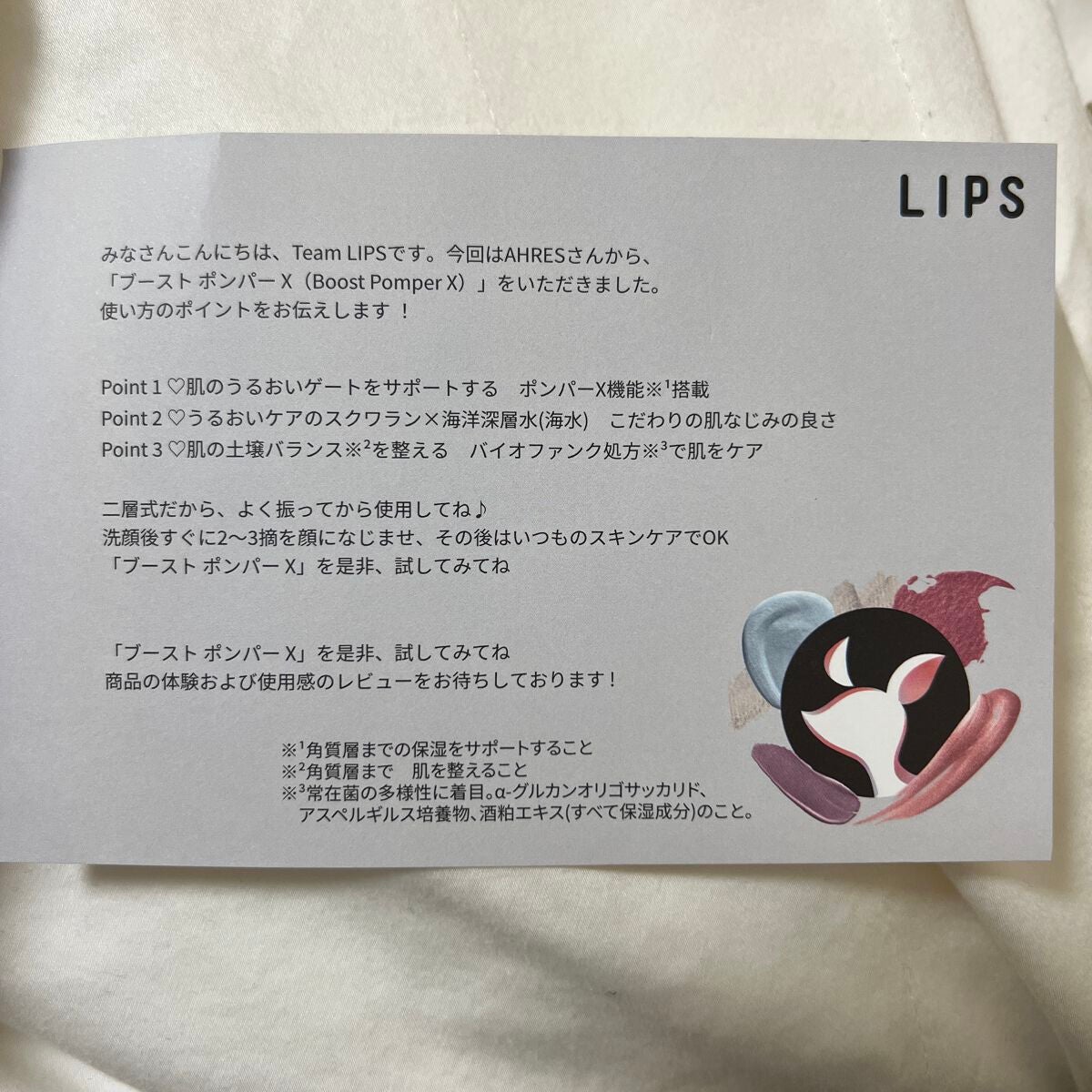 ブースト ポンパー X/アーレス/美容液を使ったクチコミ(4枚目)